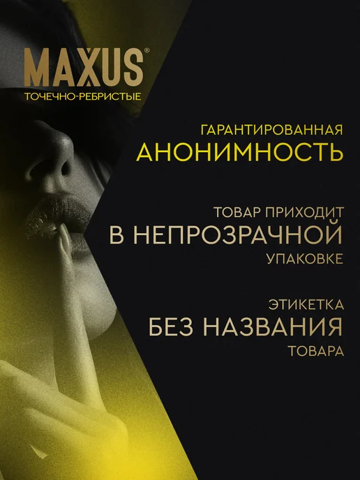 Maxus Презервативы точечно - ребристые, 50 шт, 50 шт, фото 7