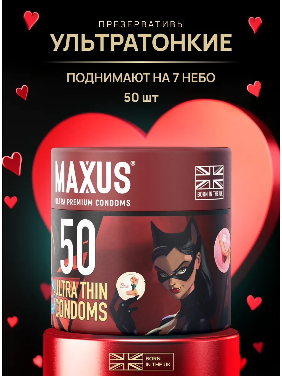 Презервативы...