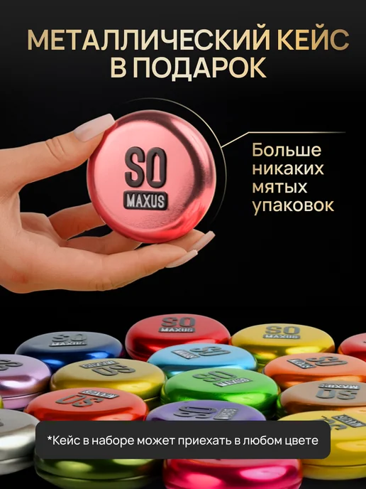 Maxus Презервативы ультратонкие с кейсом в подарок, 50 шт, 50 шт, фото 3