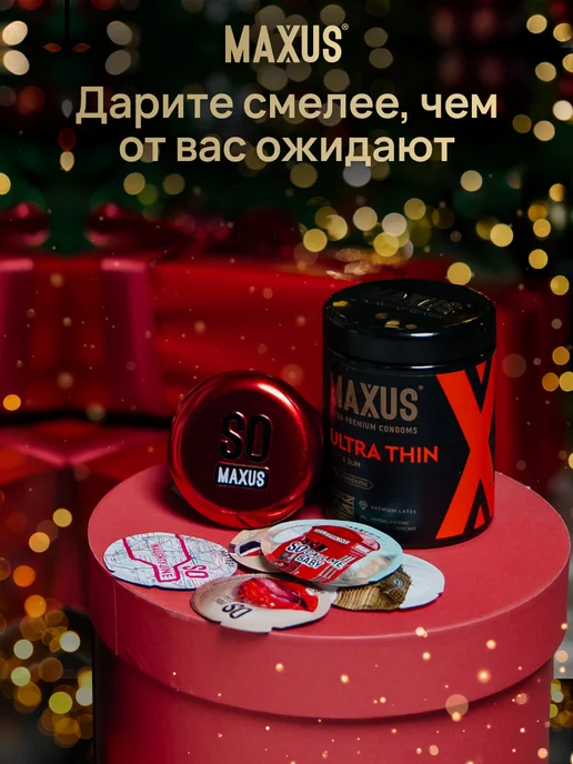 Maxus Презервативы ультратонкие с кейсом в подарок, 50 шт, 50 шт, фото 7