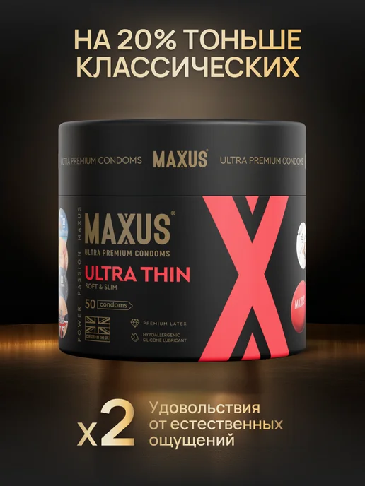 Maxus Презервативы ультратонкие с кейсом в подарок, 50 шт, 50 шт, фото 8
