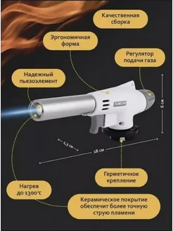 Газовая горелка насадка с пьезоподжигом