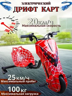 Дрифт-кар Drift car NematStore 263238569 купить за 16 182 ₽ в интернет-магазине Wildberries