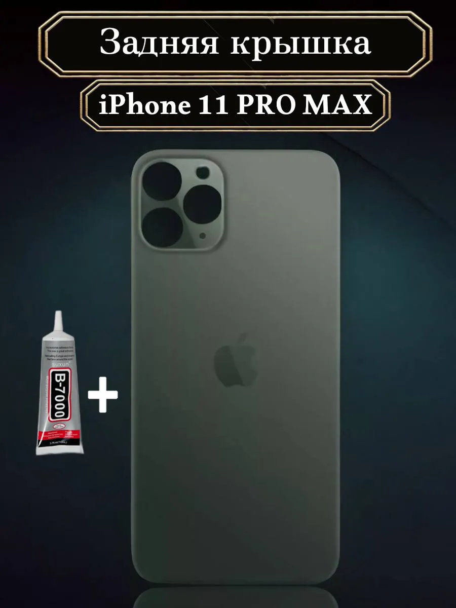 крышка для iPhone 11 Pro Max Midnight green Темно зеленый