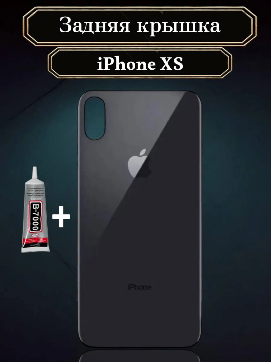 Задняя крышка для iPhone XS Black Черный