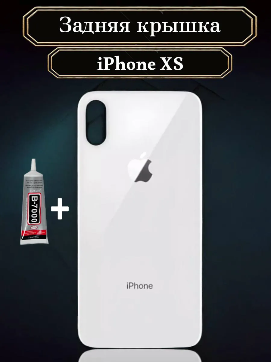Задняя крышка для iPhone XS White Белый