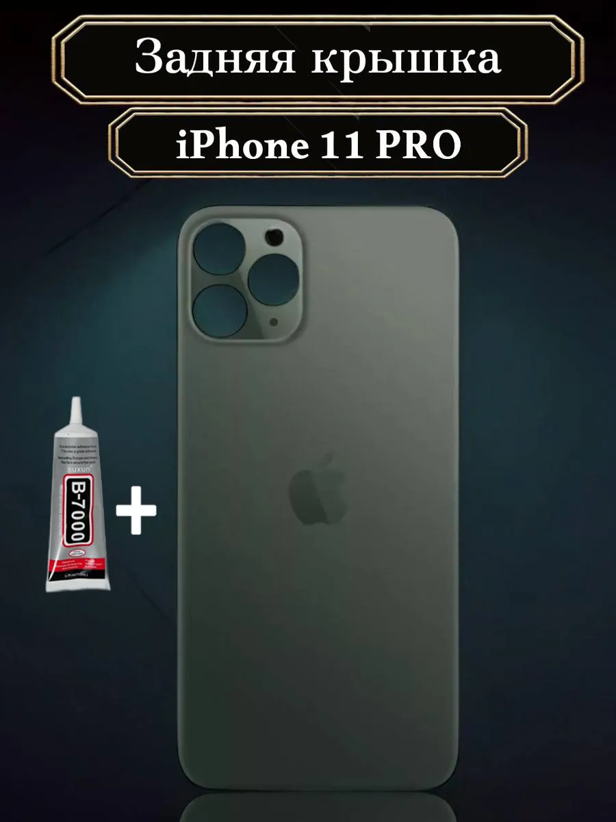 Задняя крышка для iPhone 11 Pro Midnight green Темно зеленый