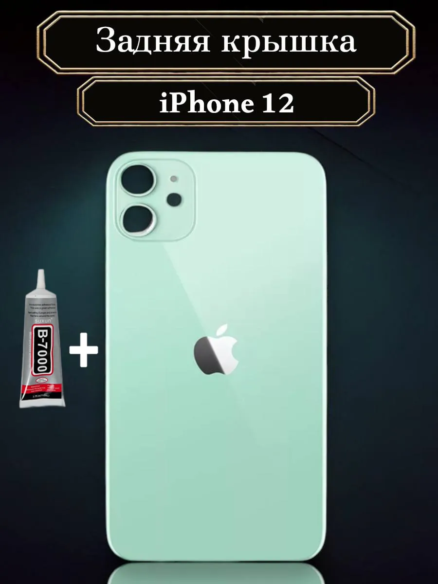 Задняя крышка для iPhone 12 Green