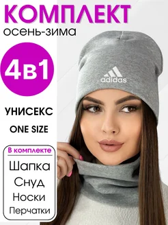 Брендовая Шапка со снудом комплект перчатки зимняя 4в1 adidas 263239048 купить за 809 ₽ в интернет-магазине Wildberries