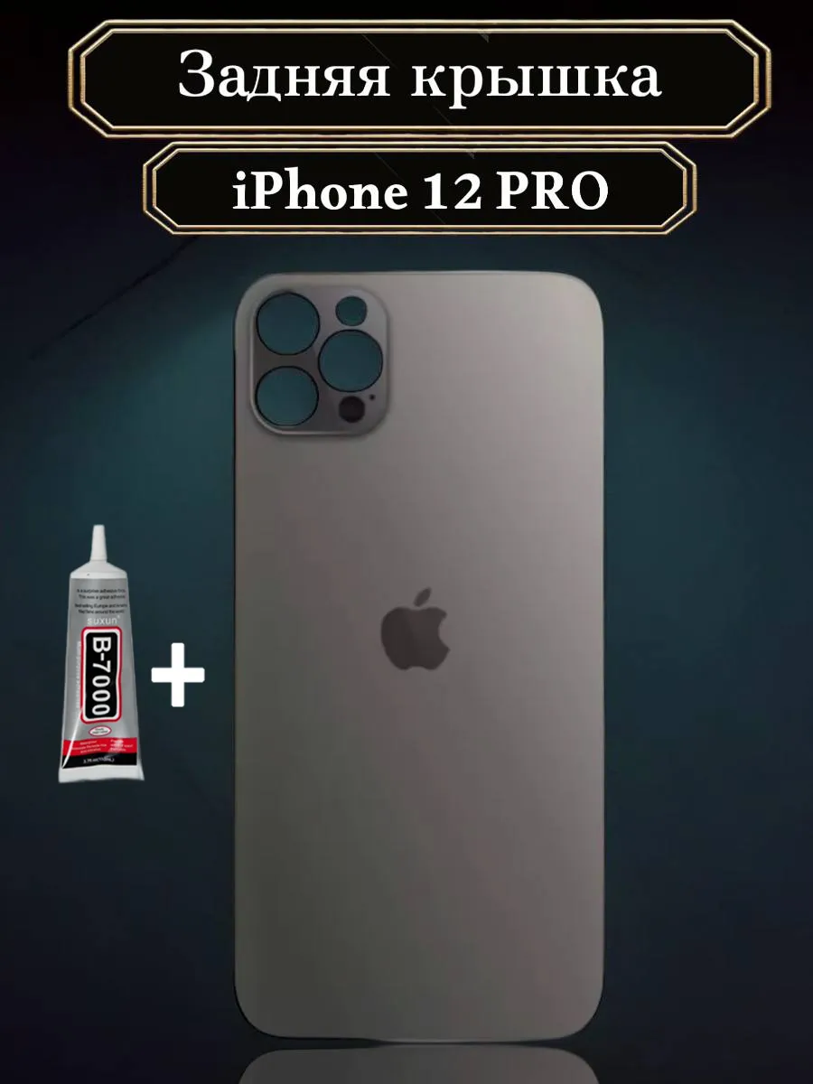 Задняя крышка для iPhone 12 Pro серый графит