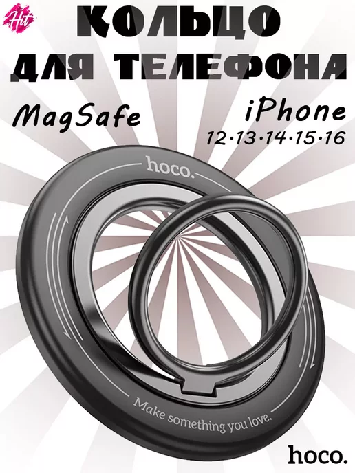 Кольцо держатель GH3 Enjoy, вращение 360-градусов, MagSafe, черный