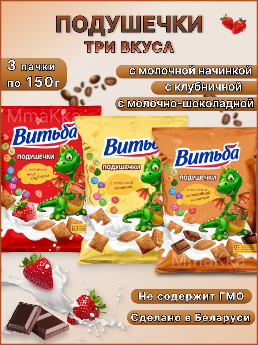 Подушечки Готовый сухой...