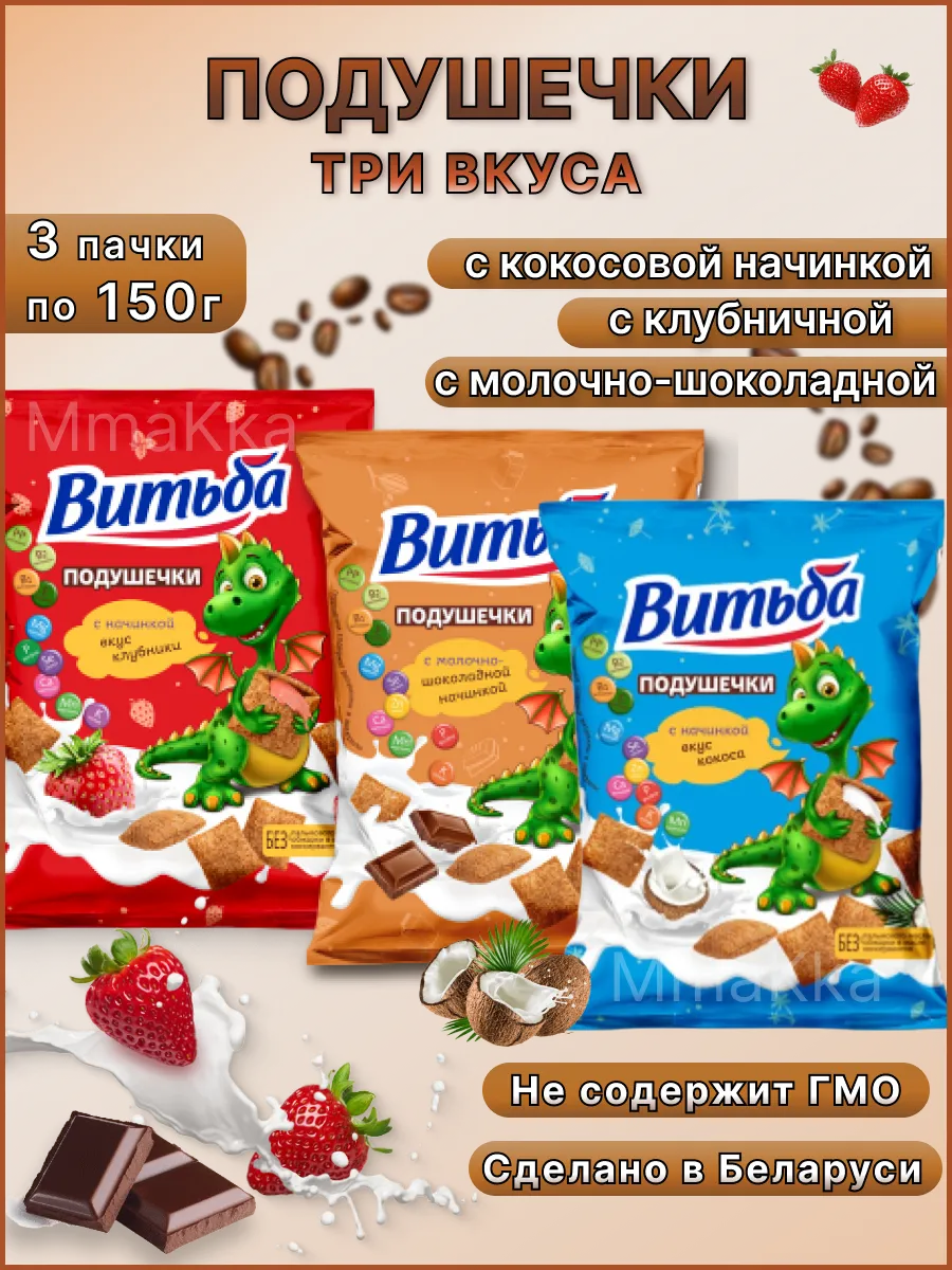 Подушечки Готовый сухой...
