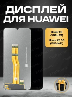 Дисплей Huawei Honor X6 (VNE-LX1) Honor X8 5G (VNE-N41)