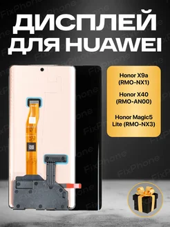 Дисплей Huawei Honor X9a Honor X40 Honor Magic 5