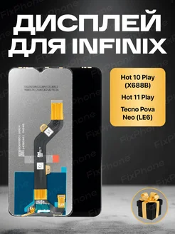 Дисплей Infinix Hot 10 Play Hot 11 Play Tecno Pova Neo