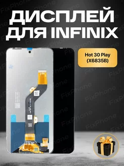 Дисплей Infinix Hot 30 Play (X6835B)