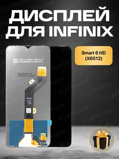 Дисплей Infinix Smart 6 HD (X6512)