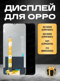 Дисплей Oppo A5 2020 A9 2020 A31 C3