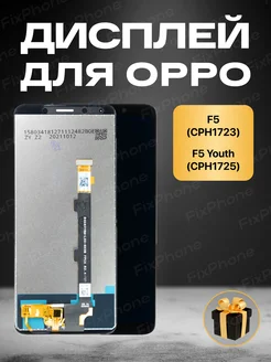 Дисплей Oppo F5 (CPH1723) Oppo F5 Youth