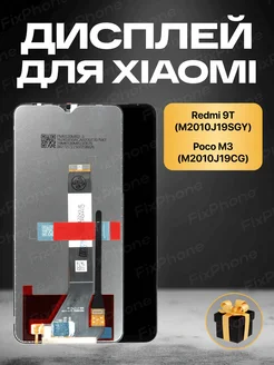 Дисплей Xiaomi Redmi 9T (M2010J19SGY) Poco M3 (M2010J19CG)