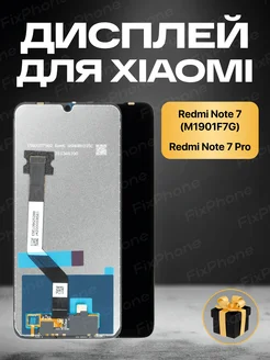 Дисплей Xiaomi Redmi Note 7 (M1901F7G) Redmi Note 7 Pro