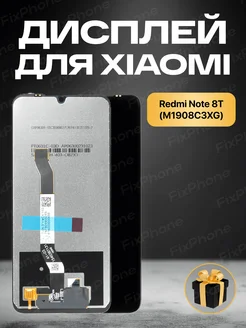 Дисплей Xiaomi Redmi Note 8T (M1908C3XG)