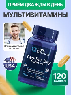 Мультивитамины Two-Per-Day, 120 капсул