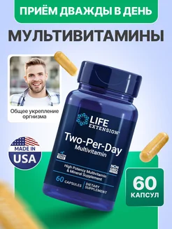 Мультивитамины Two-Per-Day, 60 капсул