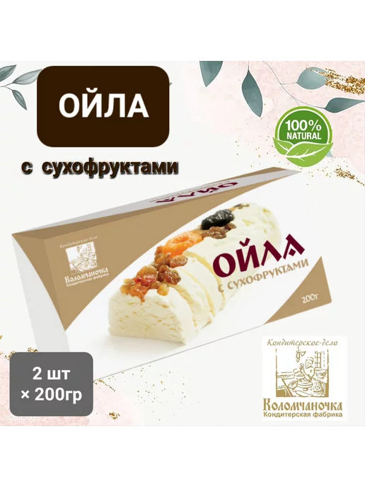 коломчаночка Щербет сливочный 250гр, 2 шт, 200 г