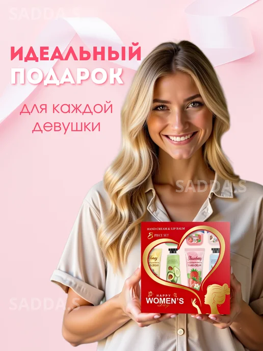 SADDA.S Подарочный набор крем для рук и бальзам для губ, белый, фото 3