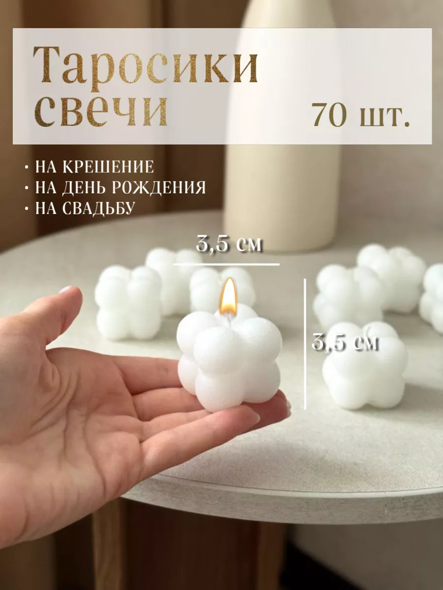 Таросик свеча на свадьбу и...