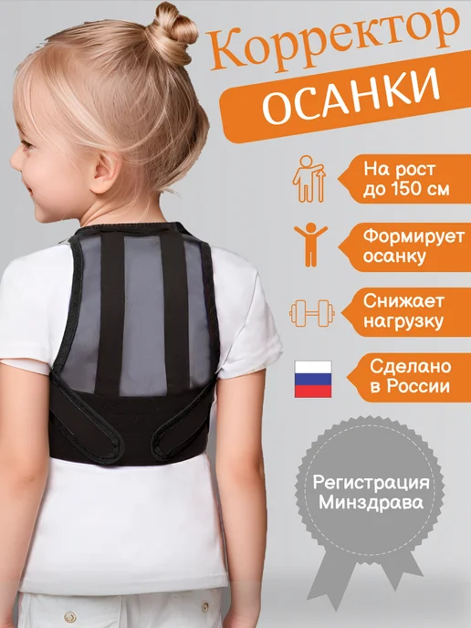 Крейт Корсет для спины ортопедический и корректор осанки, черный
