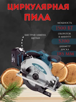 Циркулярная пила дисковая Makita HS7000 Пила дисковая 263245551 купить за 4 778 ₽ в интернет-магазине Wildberries