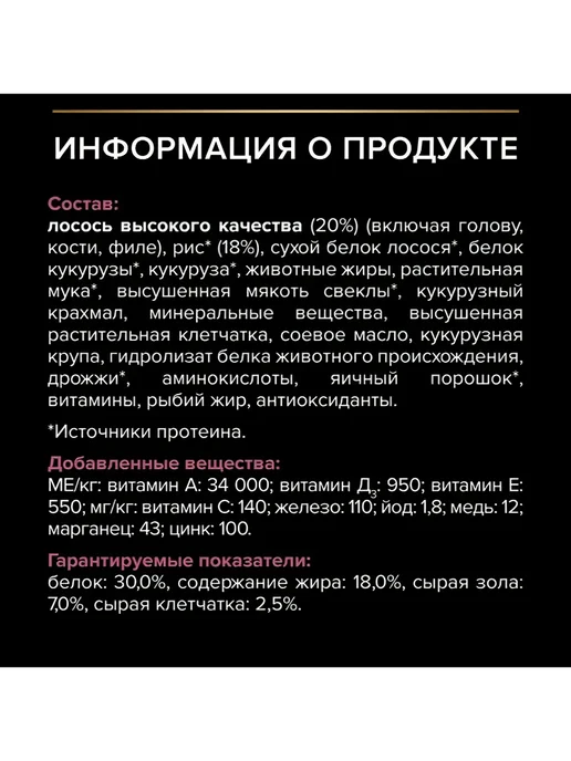 Сухой корм PRO PLAN Здоровья Кожи для собак, мелкие, 7 кг, фото 2