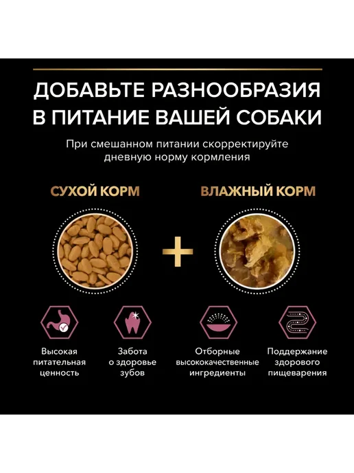 Сухой корм PRO PLAN Здоровья Кожи для собак, мелкие, 7 кг, фото 5