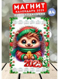 Новогодний календарь-магнит 2025