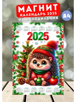 Новогодний календарь-магнит 2025