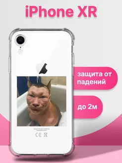 Чехол на iPhone XR противоударный Мем