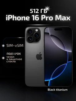 iPhone 16 Pro Max 512GB Black Titanium SIM +eSIM Apple 263250217 купить за 179 221 ₽ в интернет-магазине Wildberries