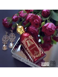 Attar hayati