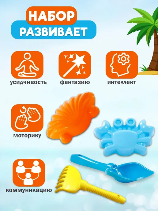 Полесье Набор для песочницы, 4 предмета "Морские обитатели", вариант, фото 3