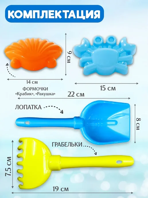 Полесье Набор для песочницы, 4 предмета "Морские обитатели", вариант, фото 4