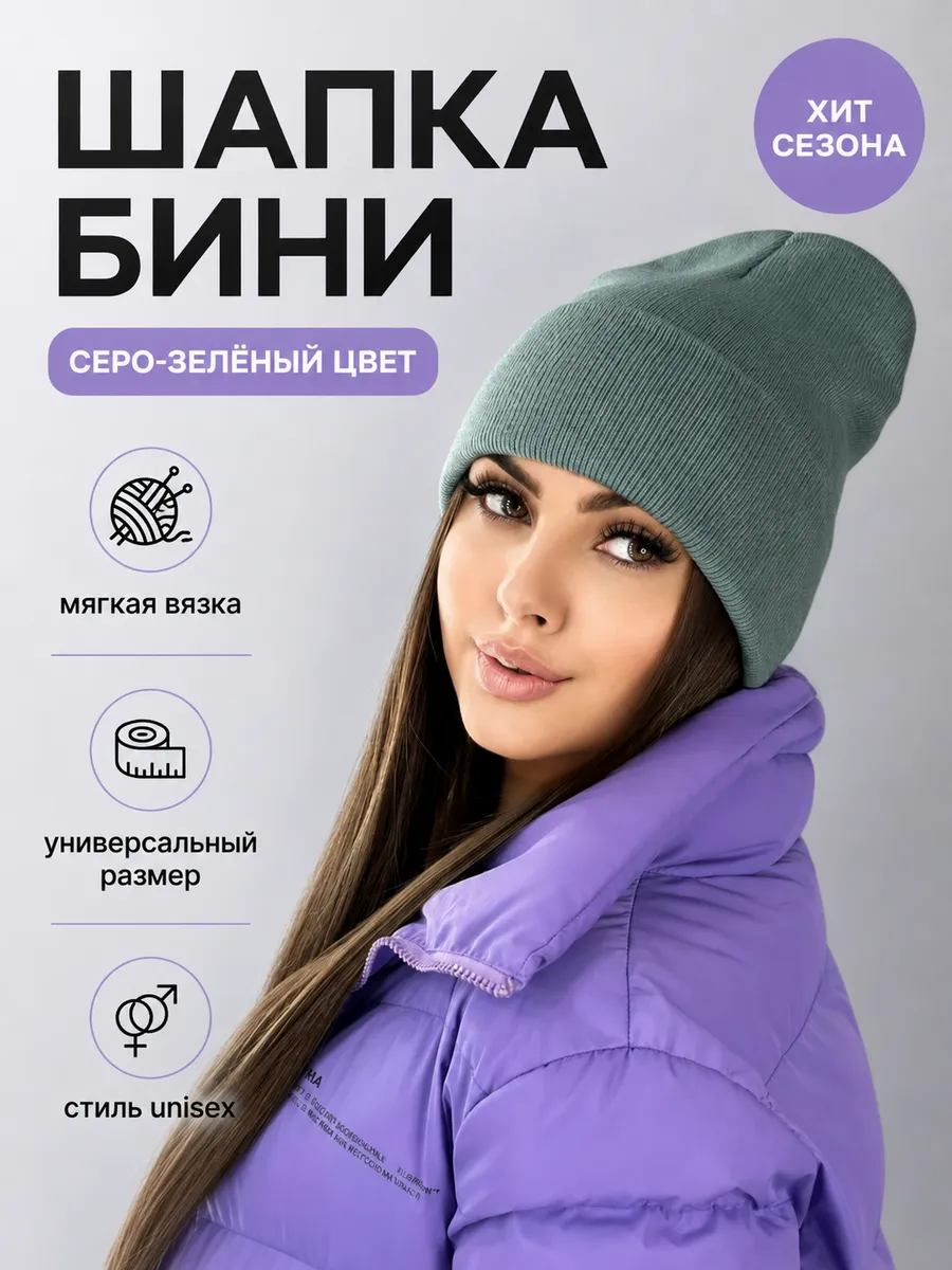 Шапка бини лопатка топорик, шапкаж3-т.бирюзовый