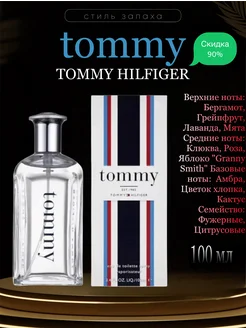 Tommy Hilfiger туалетная вода мужская 100мл