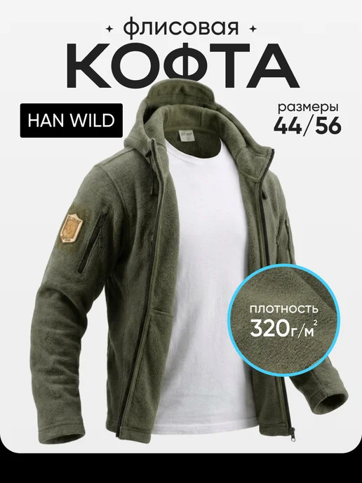 Wayfar Кофта тактическая флис с капюшоном HAN WILD, зеленый