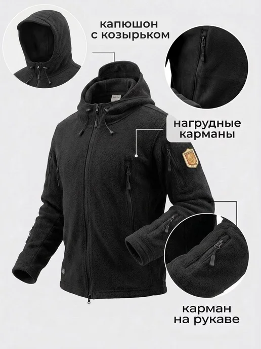 Wayfar Кофта тактическая флис с капюшоном HAN WILD, черный, фото 2