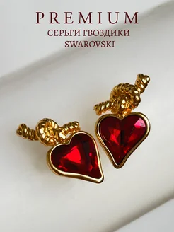 серьги сердечки кристалл красные