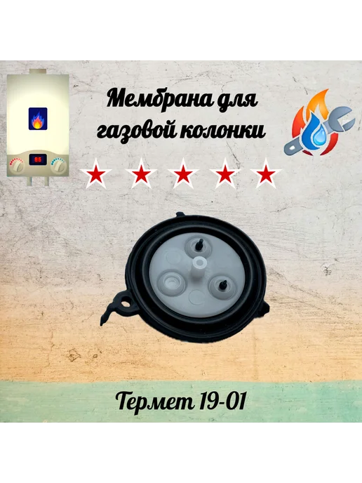 Нет бренда Мембрана для колонок Tермет 19-01, серый