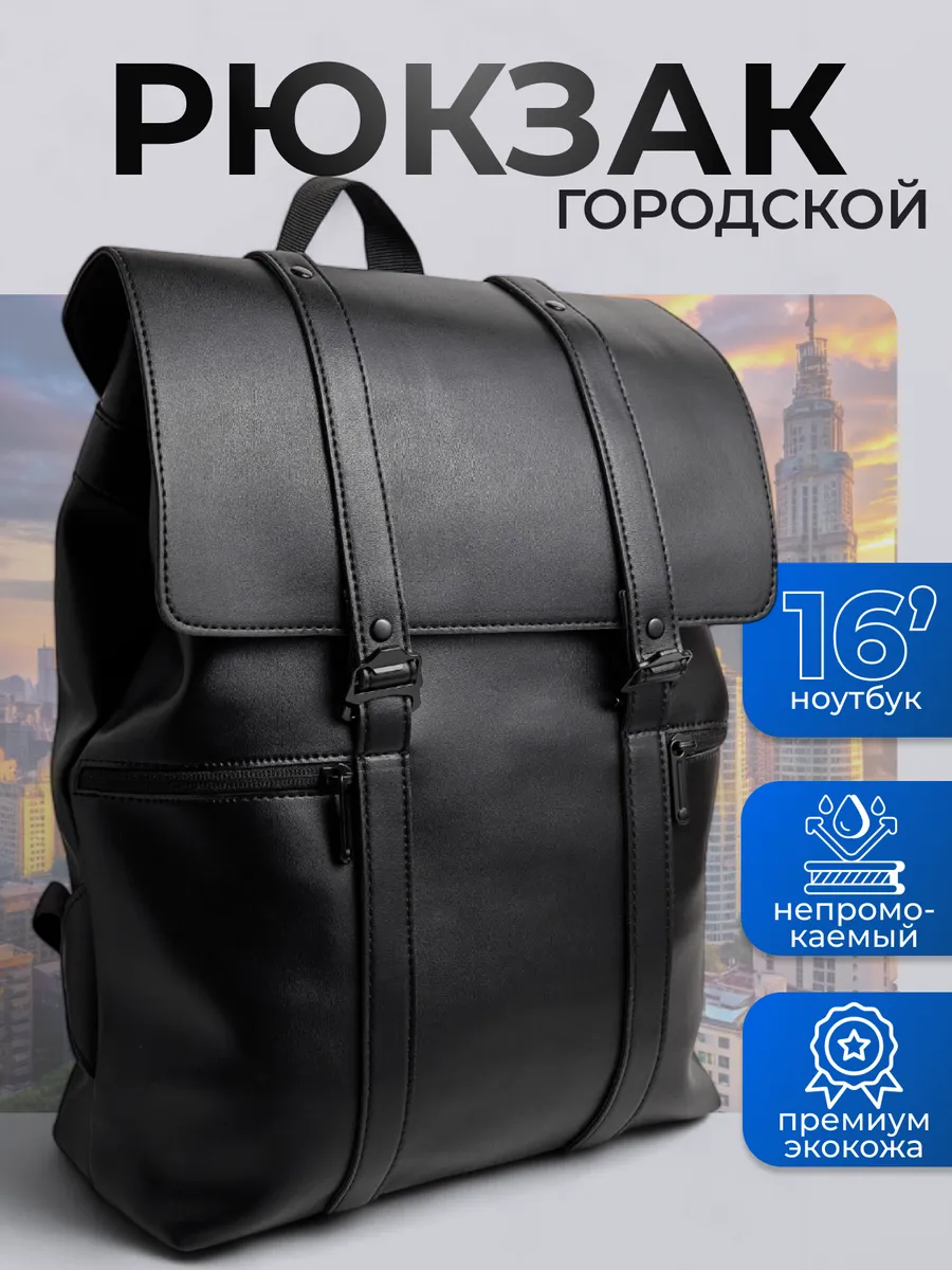 Рюкзак мужской городской...